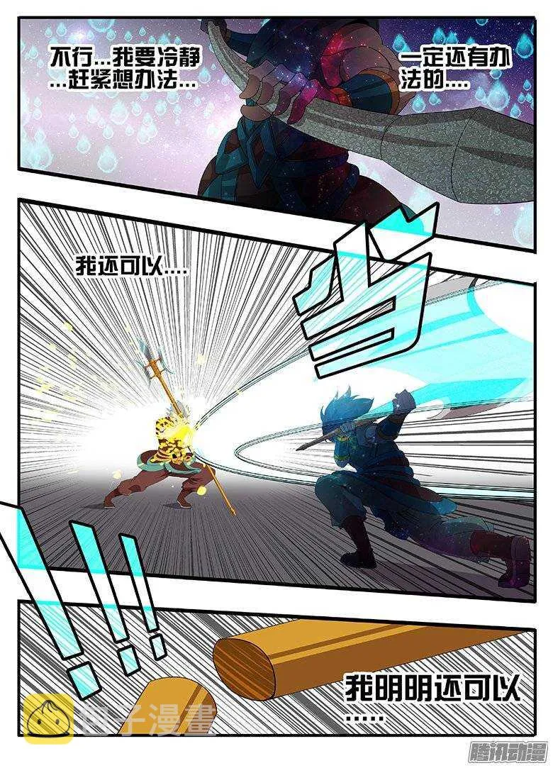 179绝望... 第15页