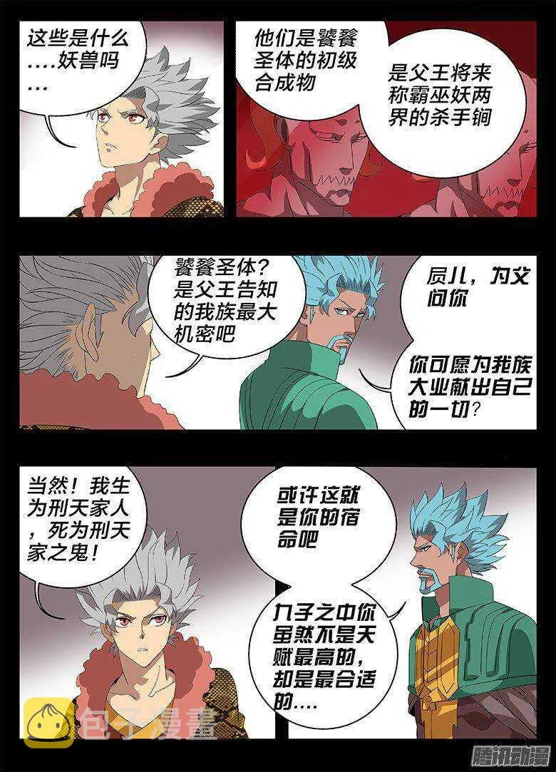 180黑历史 第9页
