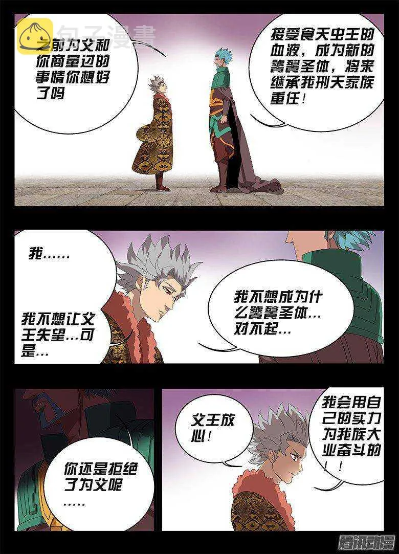 180黑历史 第10页