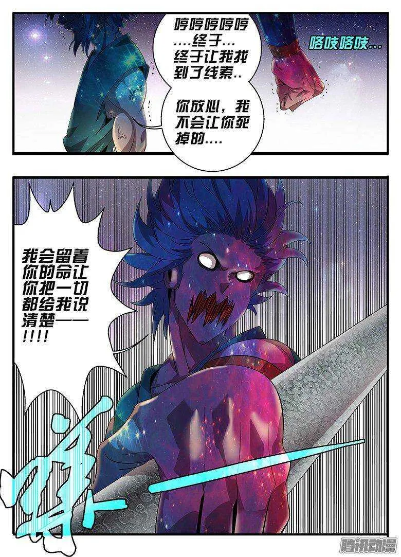 181感同身受 第3页