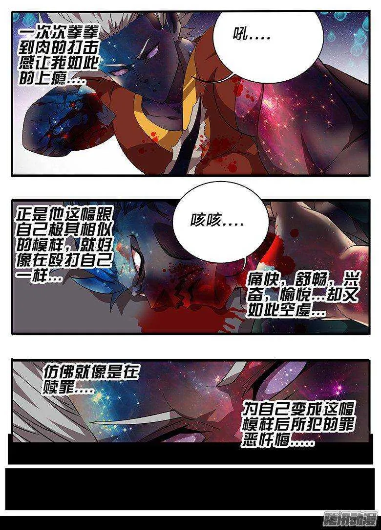 182怀疑 第2页