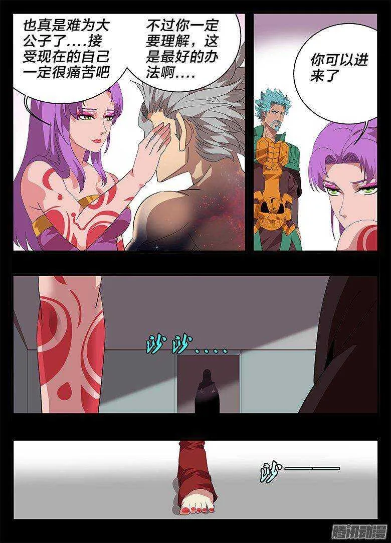 182怀疑 第4页