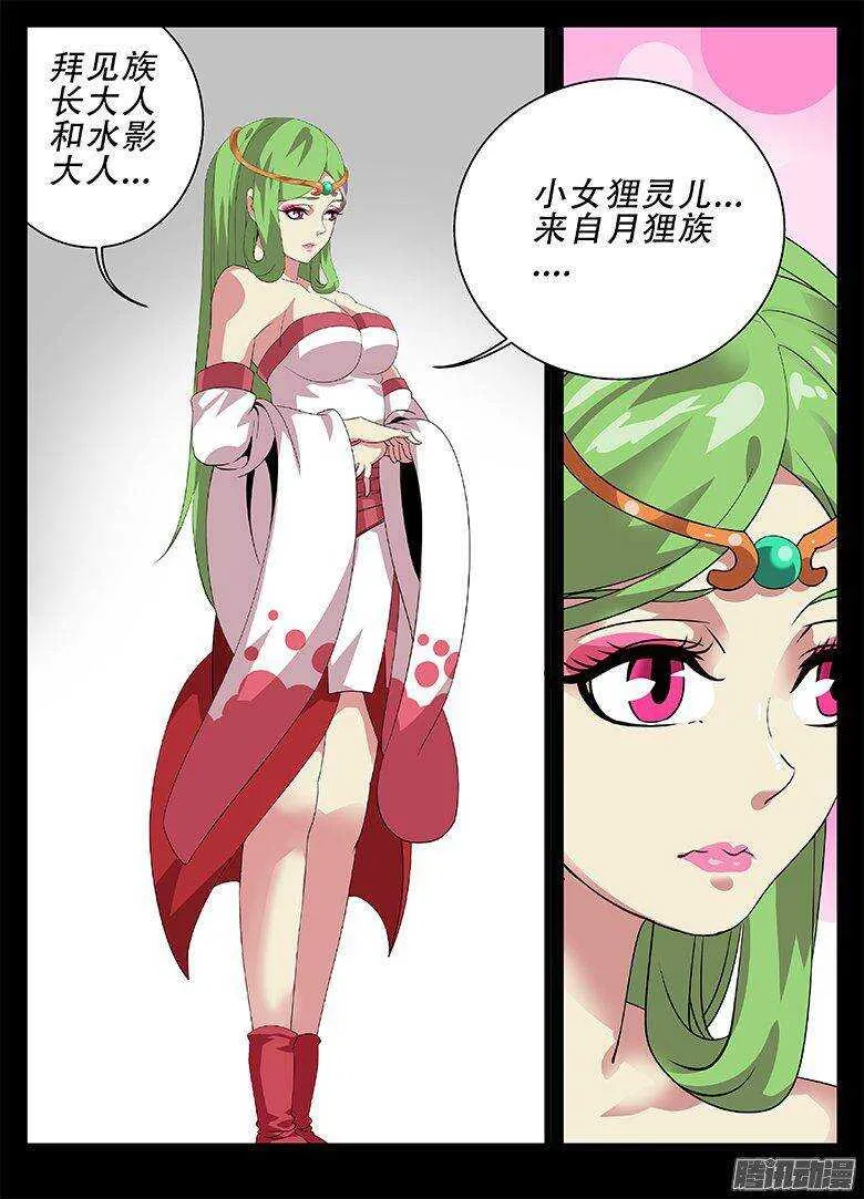 182怀疑 第5页