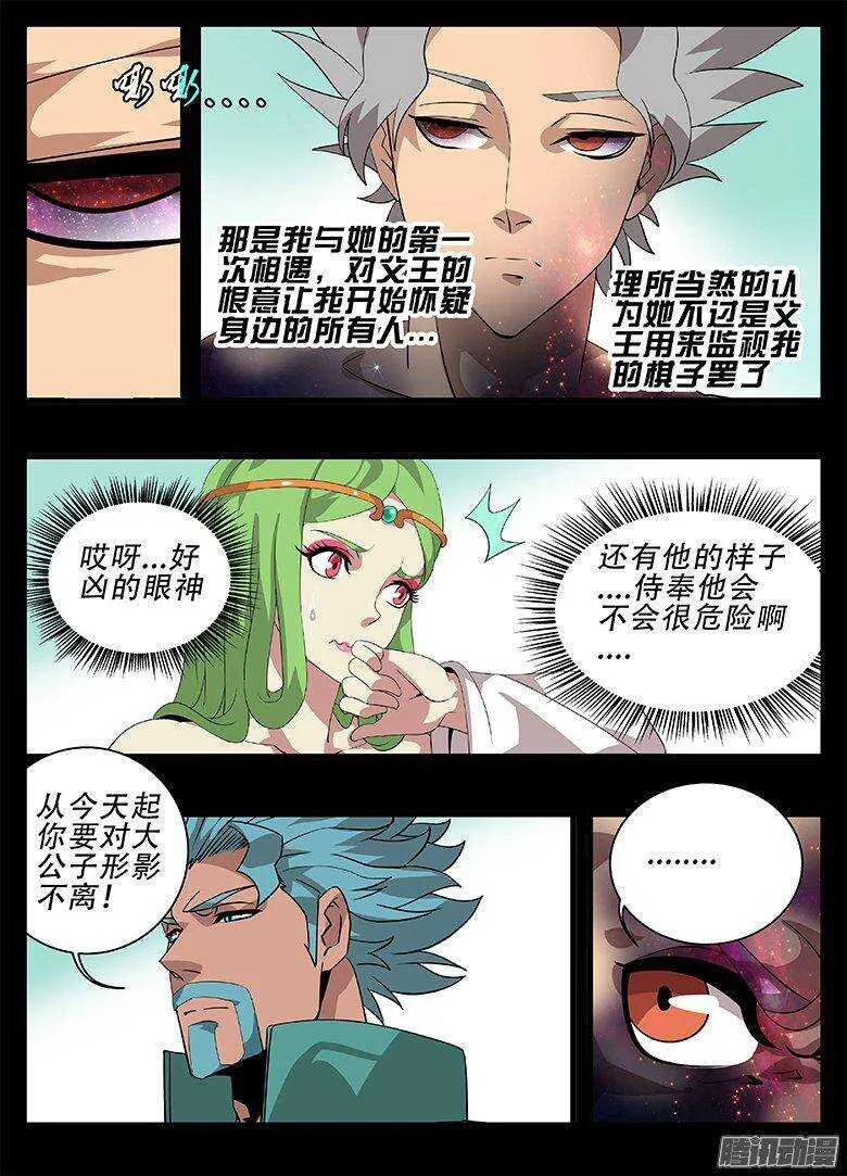 182怀疑 第7页