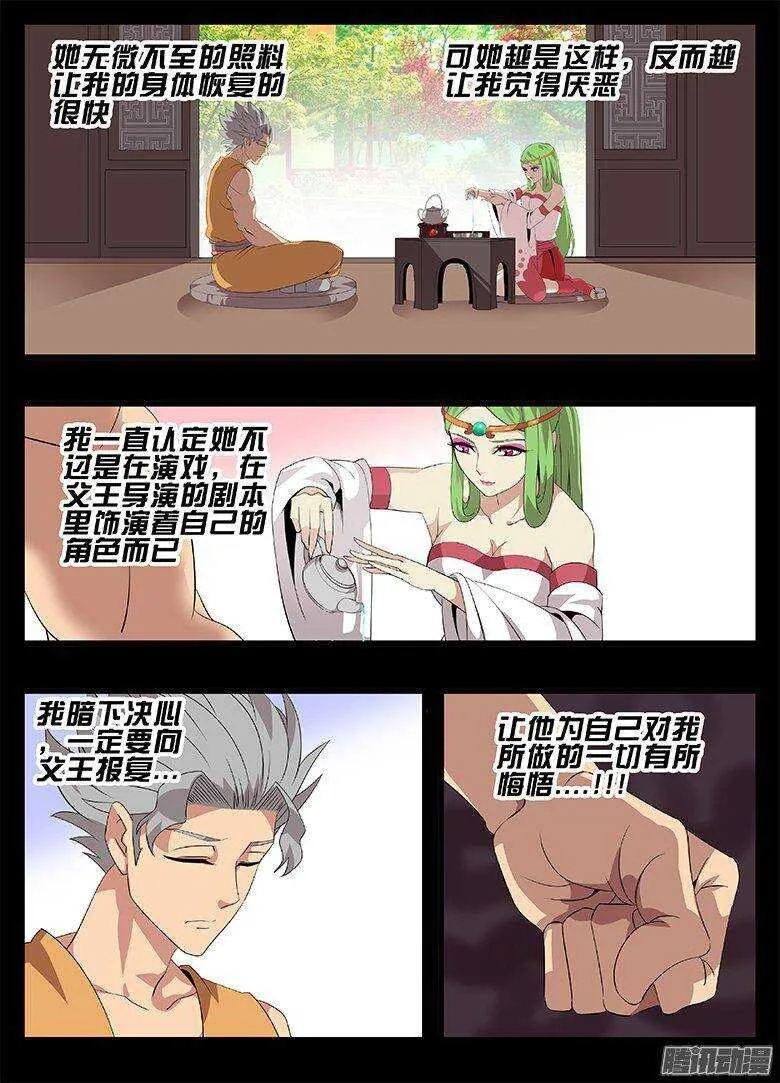 182怀疑 第9页