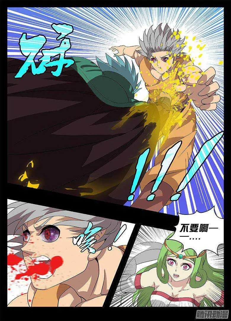 182怀疑 第12页