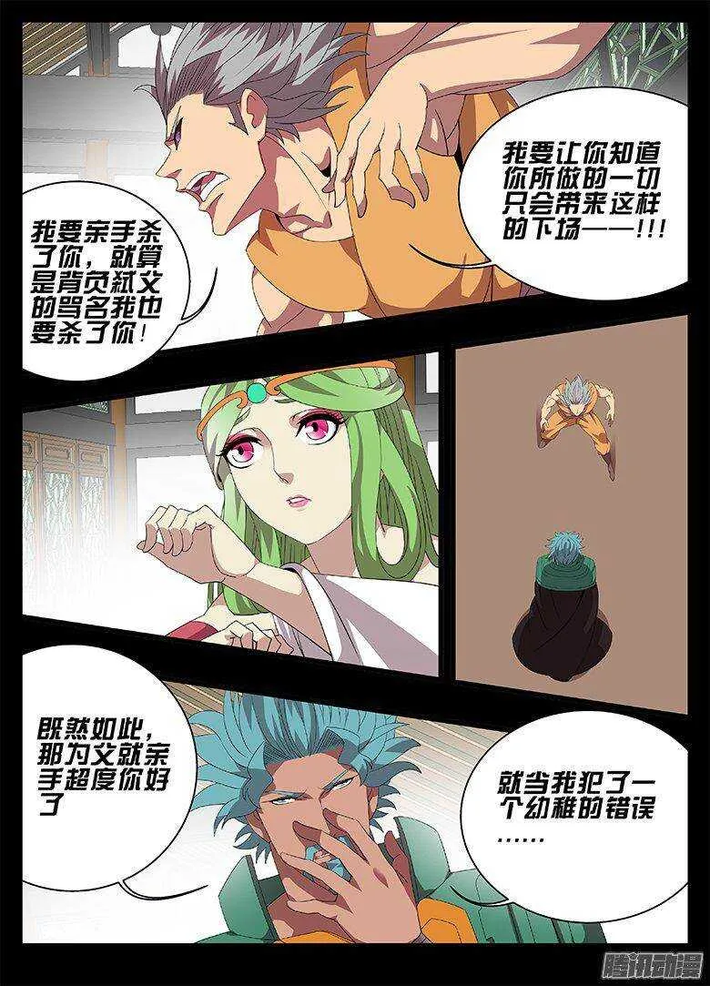 183父子 第2页