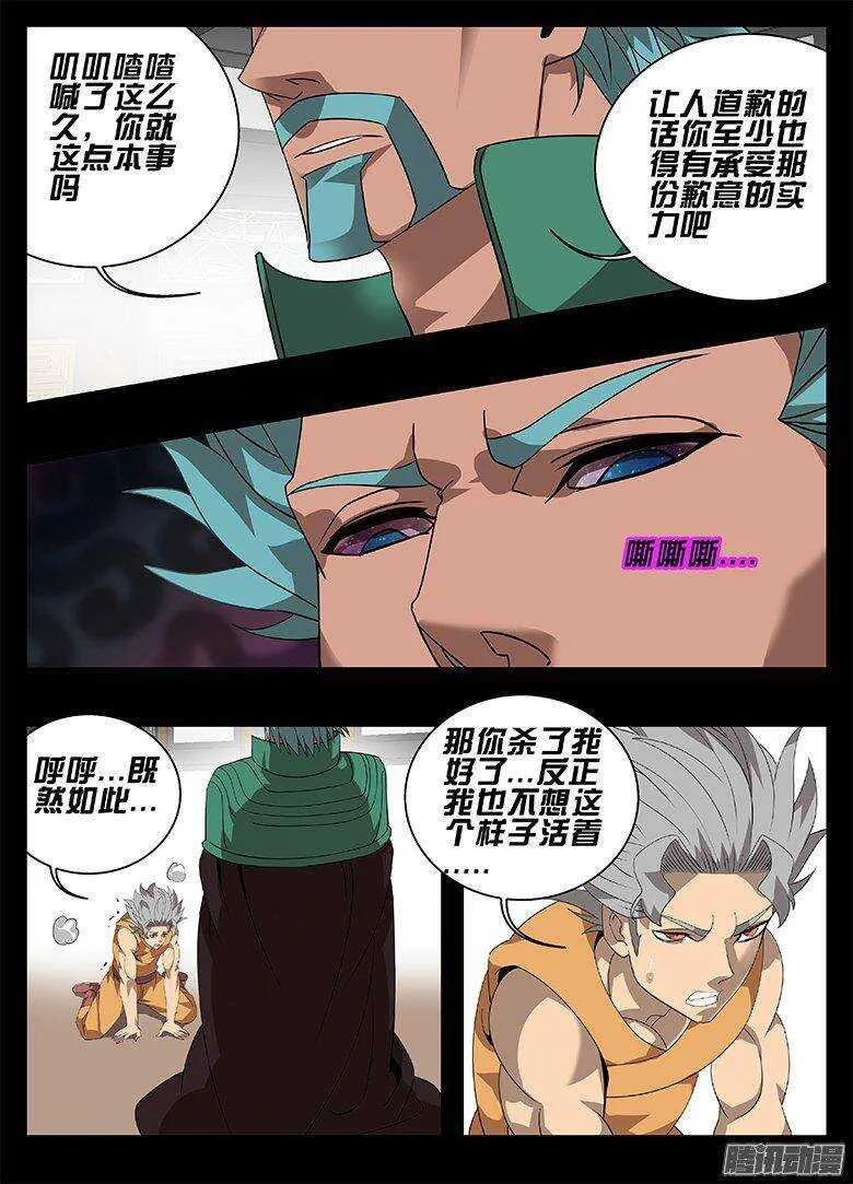 183父子 第7页