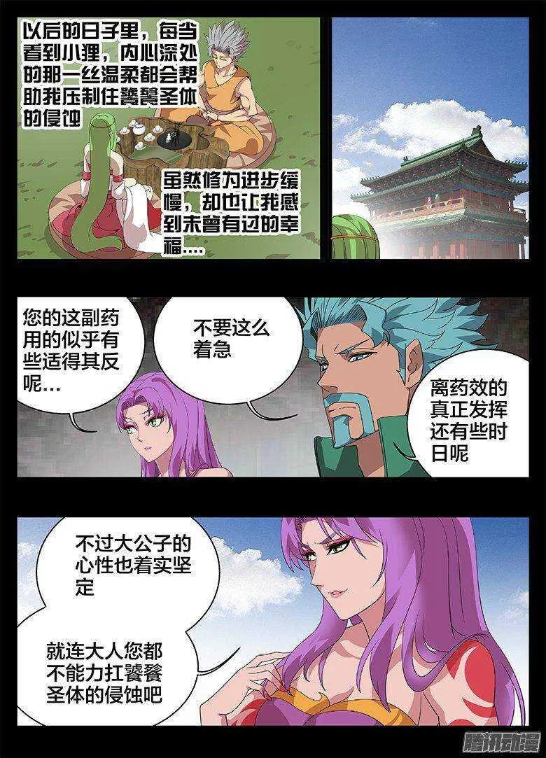 184结婚 第4页