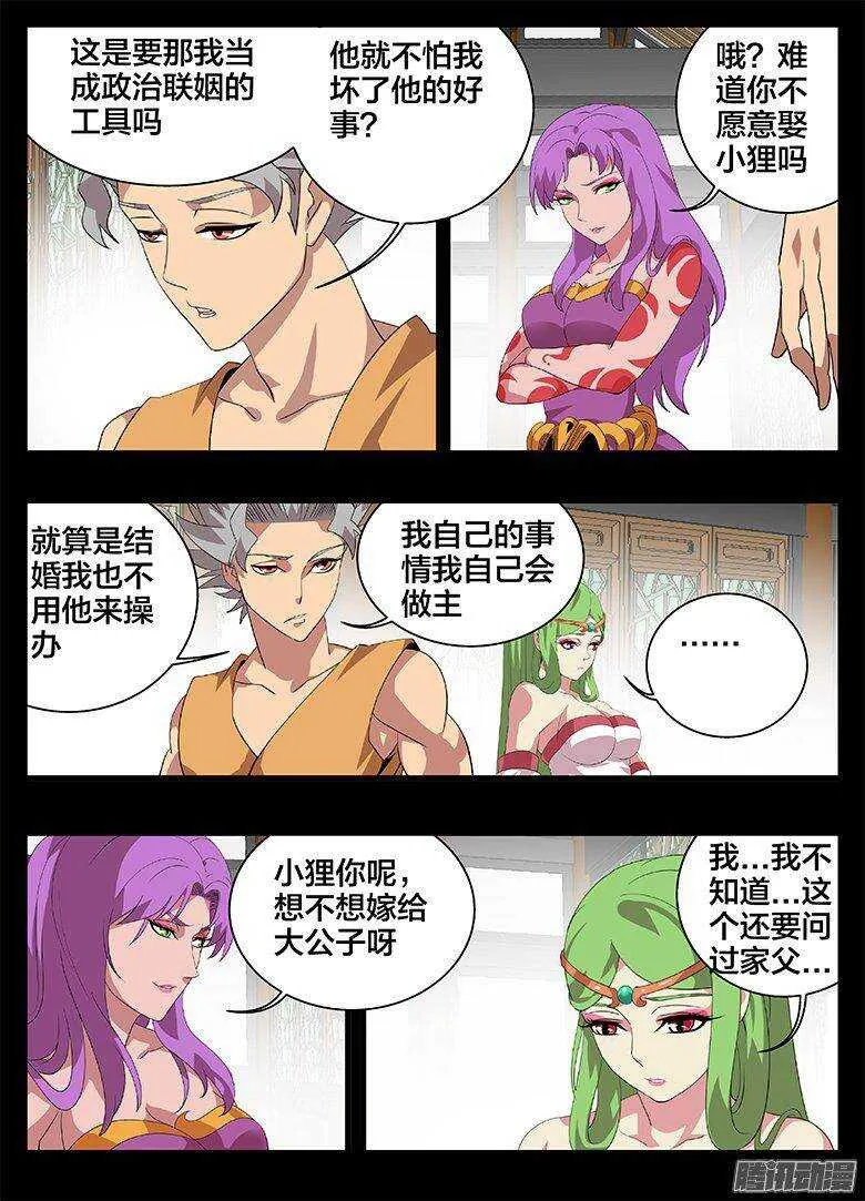 184结婚 第6页