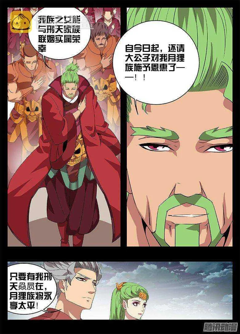 184结婚 第11页