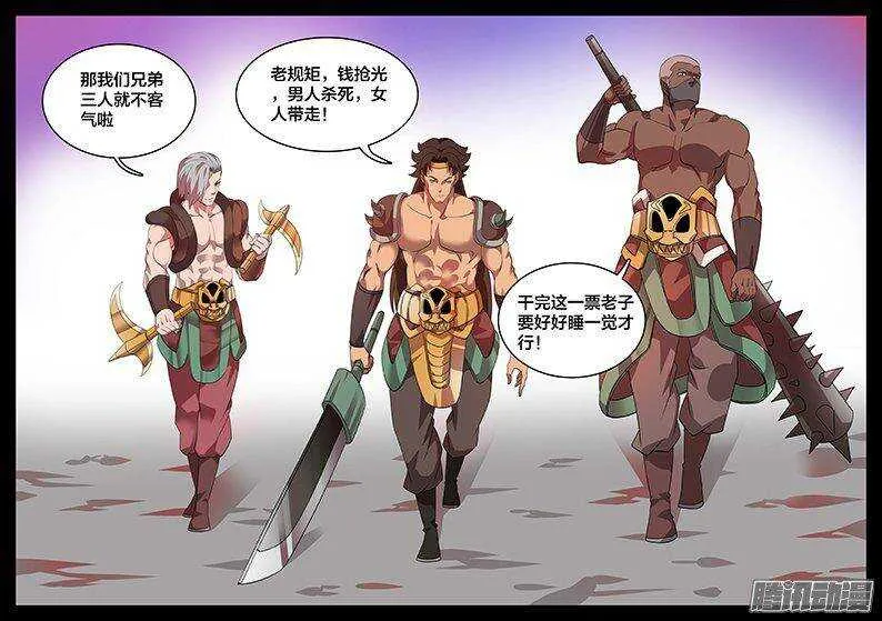 185大危机... 第3页