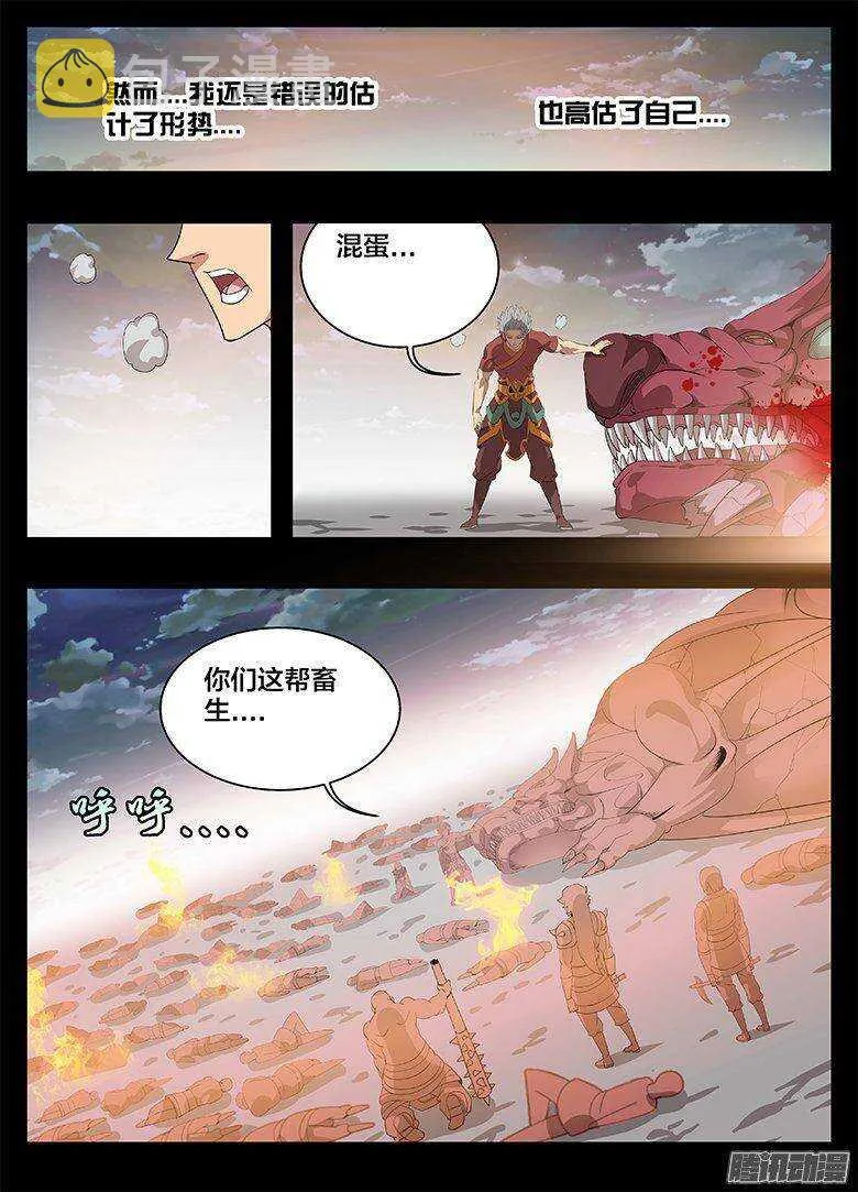 185大危机... 第5页