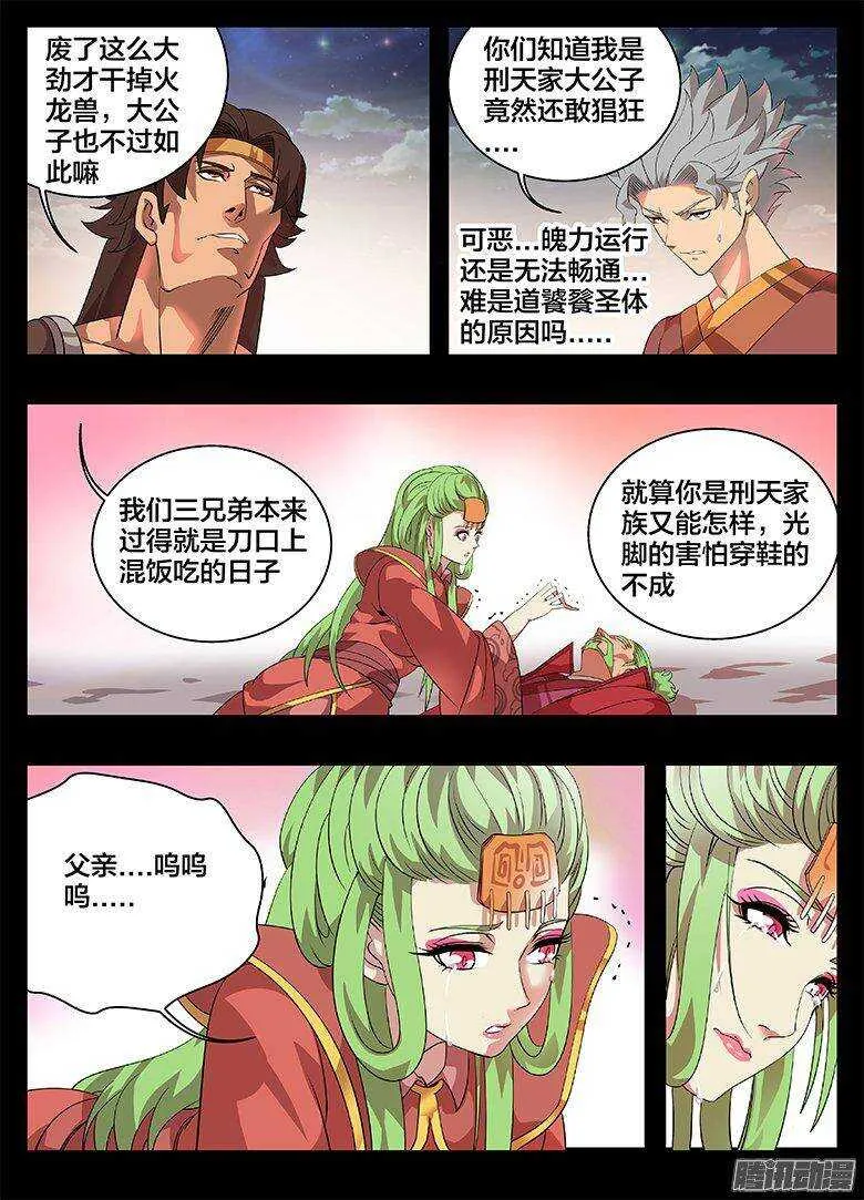 185大危机... 第6页