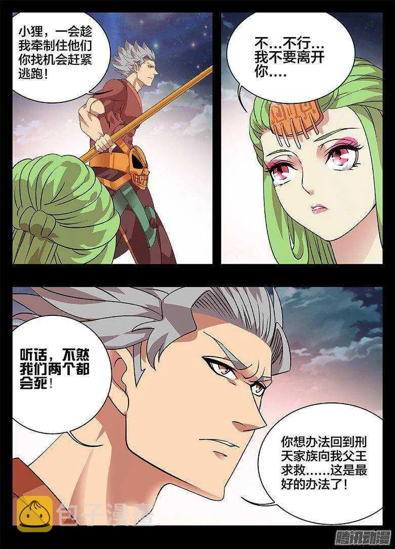 185大危机... 第7页