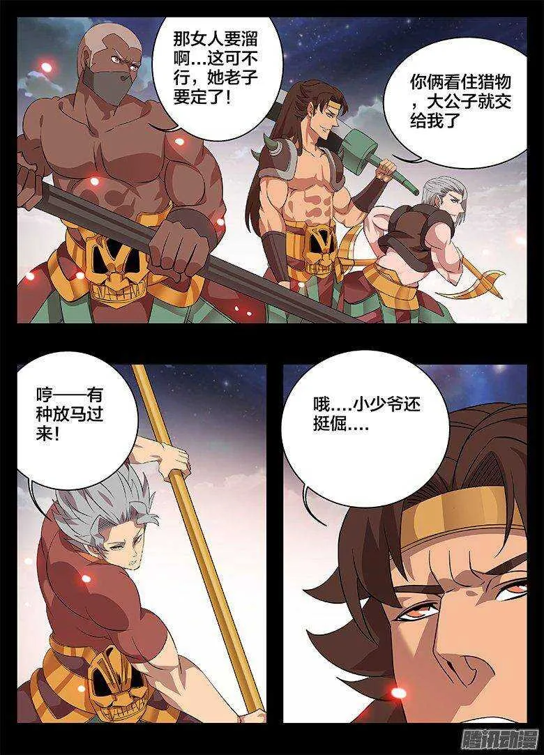 185大危机... 第8页