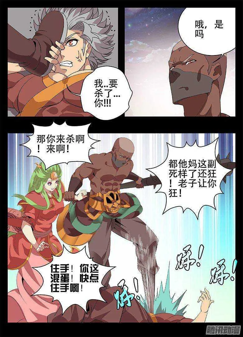 186一生一世 第5页