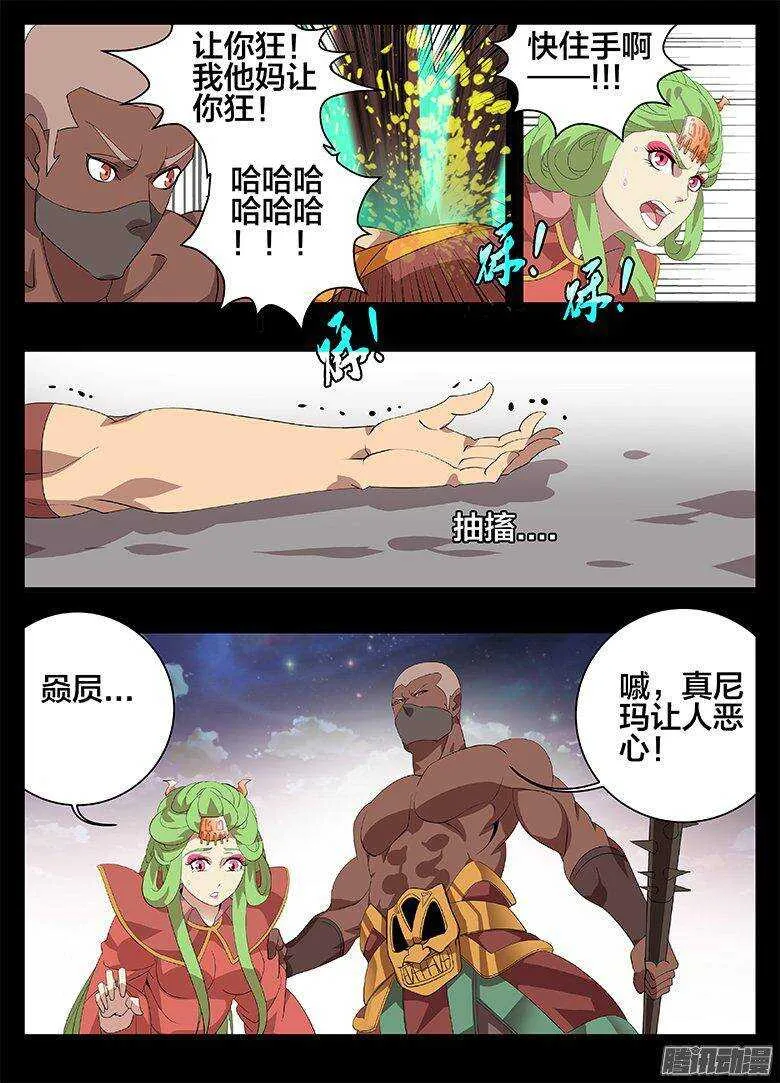 186一生一世 第6页