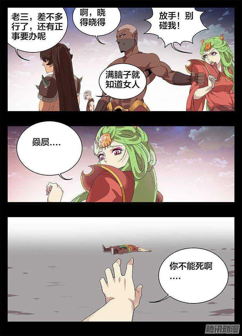 186一生一世 第7页