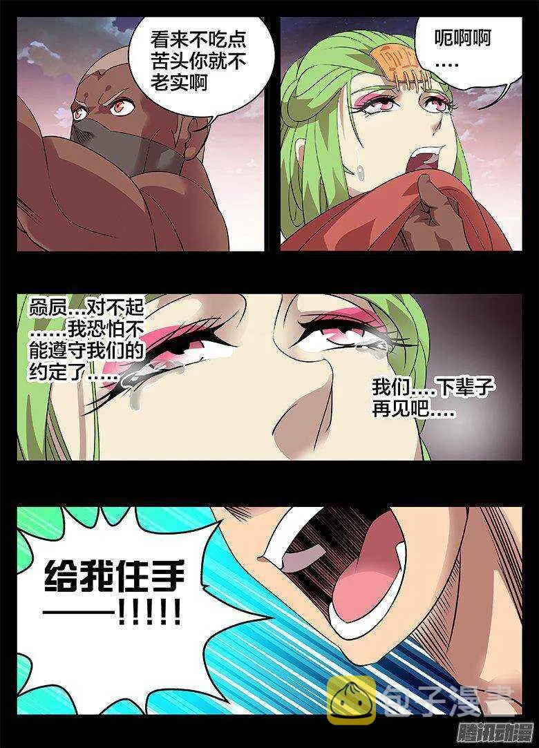 186一生一世 第9页