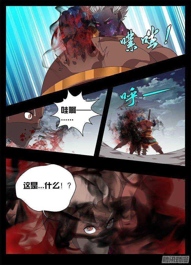 187恐怖的逆转 第7页