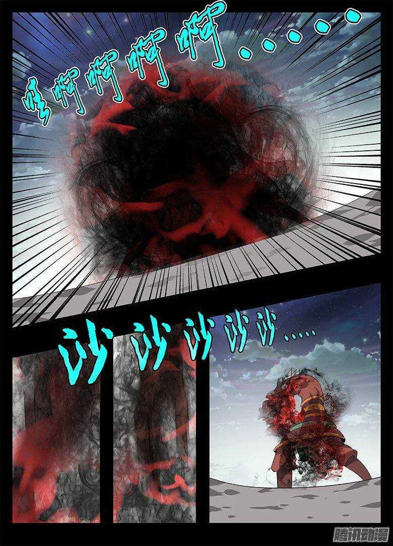 187恐怖的逆转 第8页