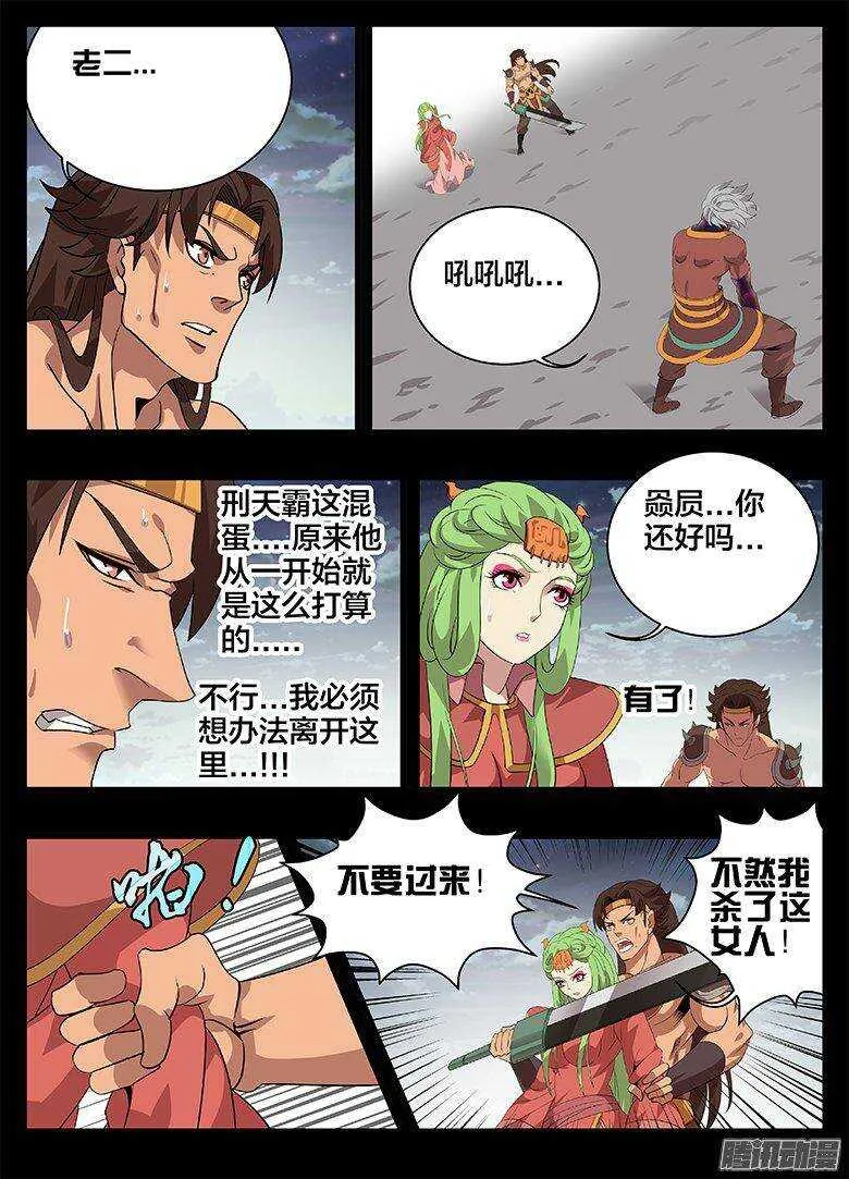 187恐怖的逆转 第9页