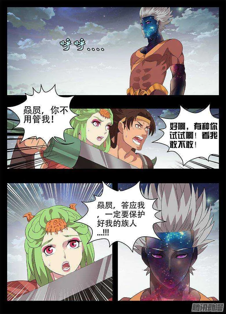 187恐怖的逆转 第10页