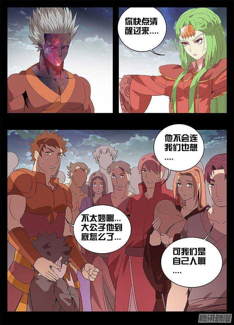 188为什么... 第6页