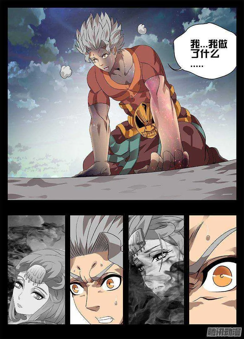 189 罪恶 第3页