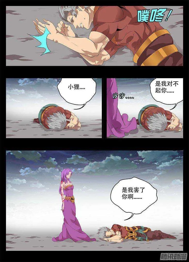 189 罪恶 第6页