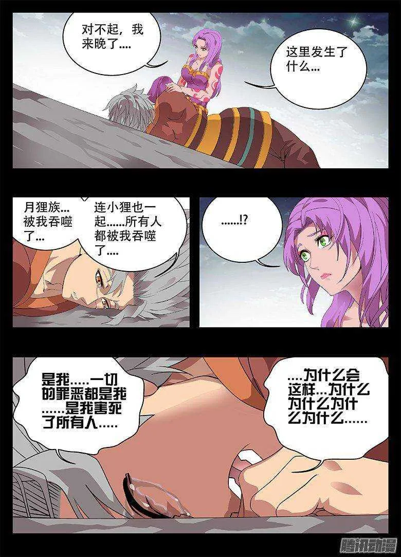 189 罪恶 第7页