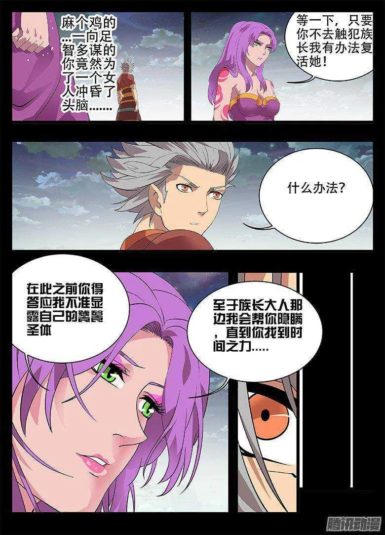 189 罪恶 第11页