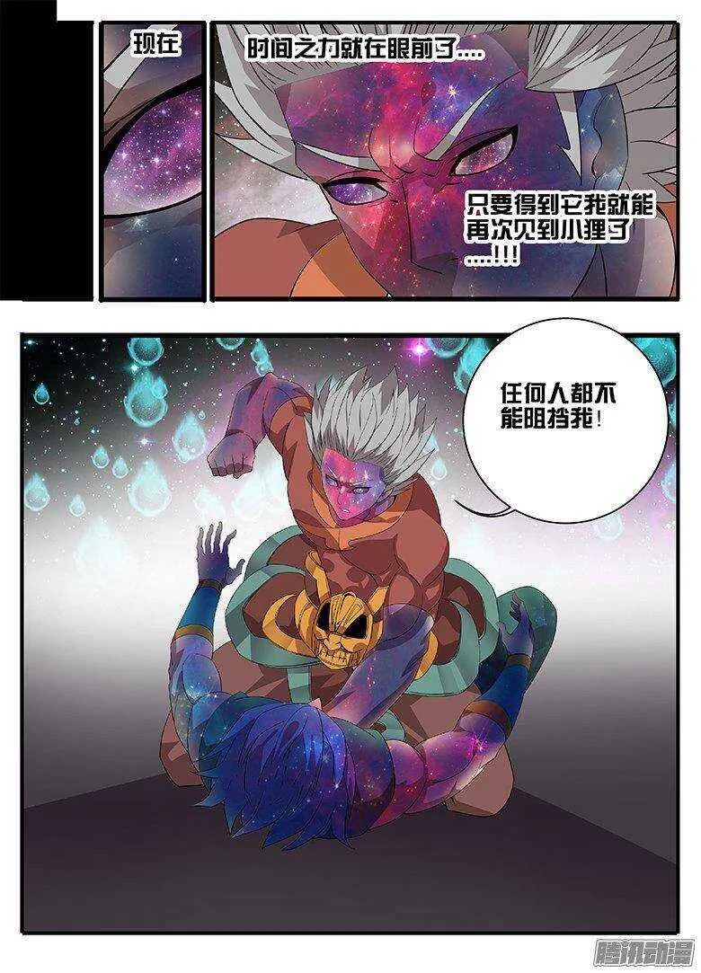 189 罪恶 第12页