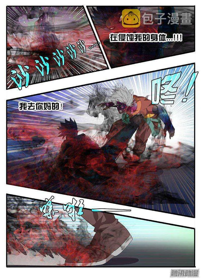 189 罪恶 第14页