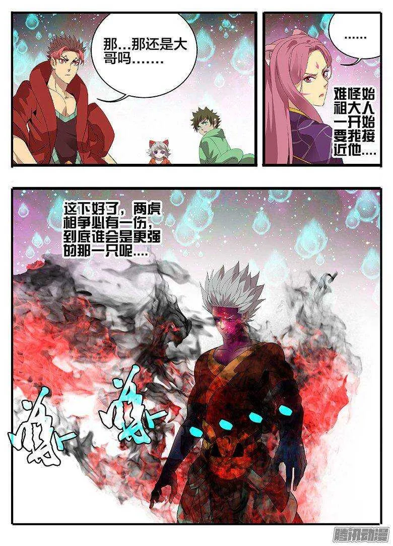 189 罪恶 第16页