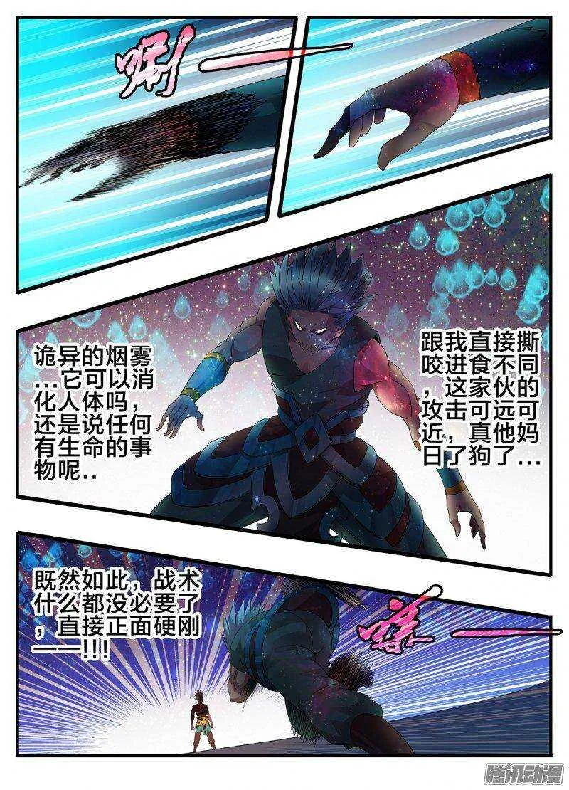 190两虎相争 第2页