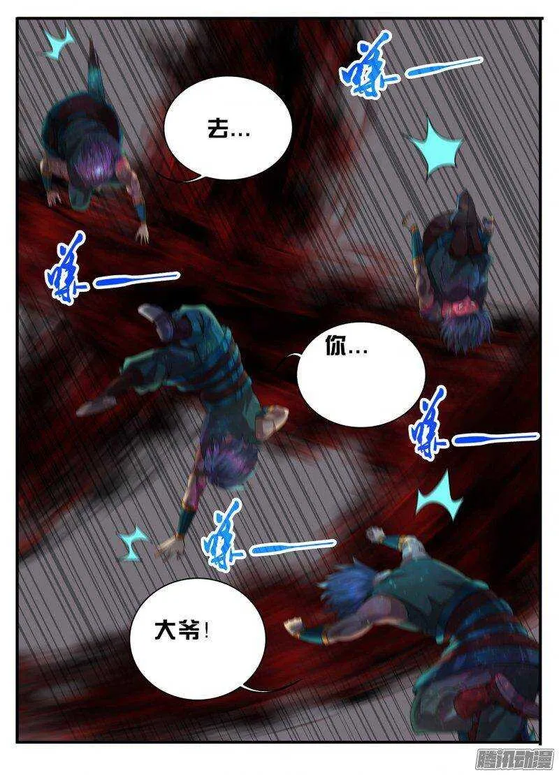 190两虎相争 第6页