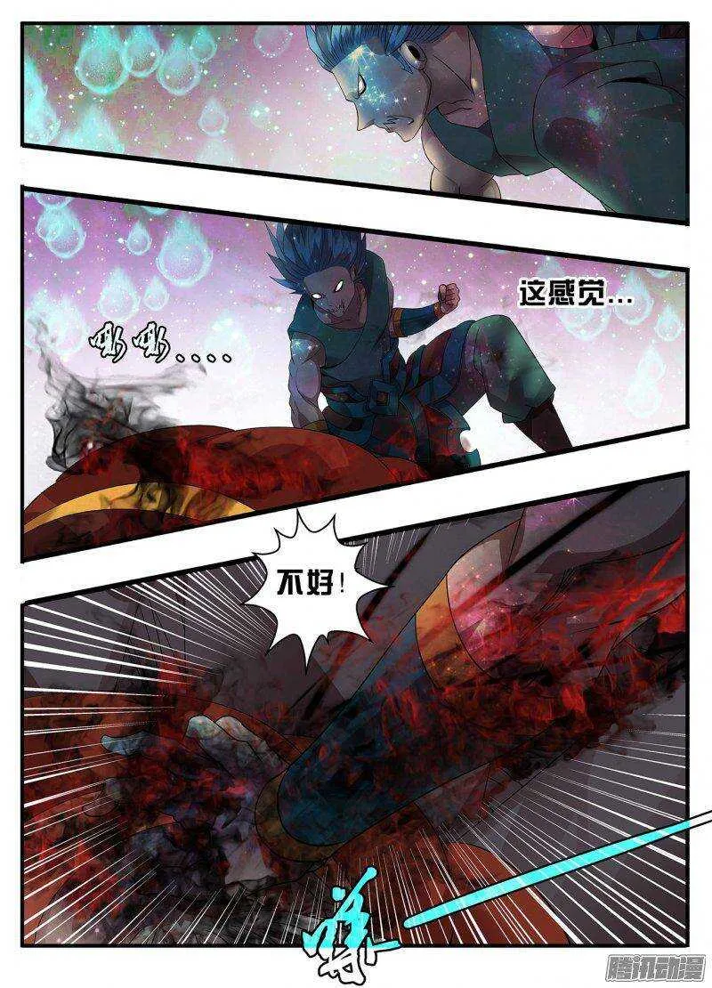 190两虎相争 第13页