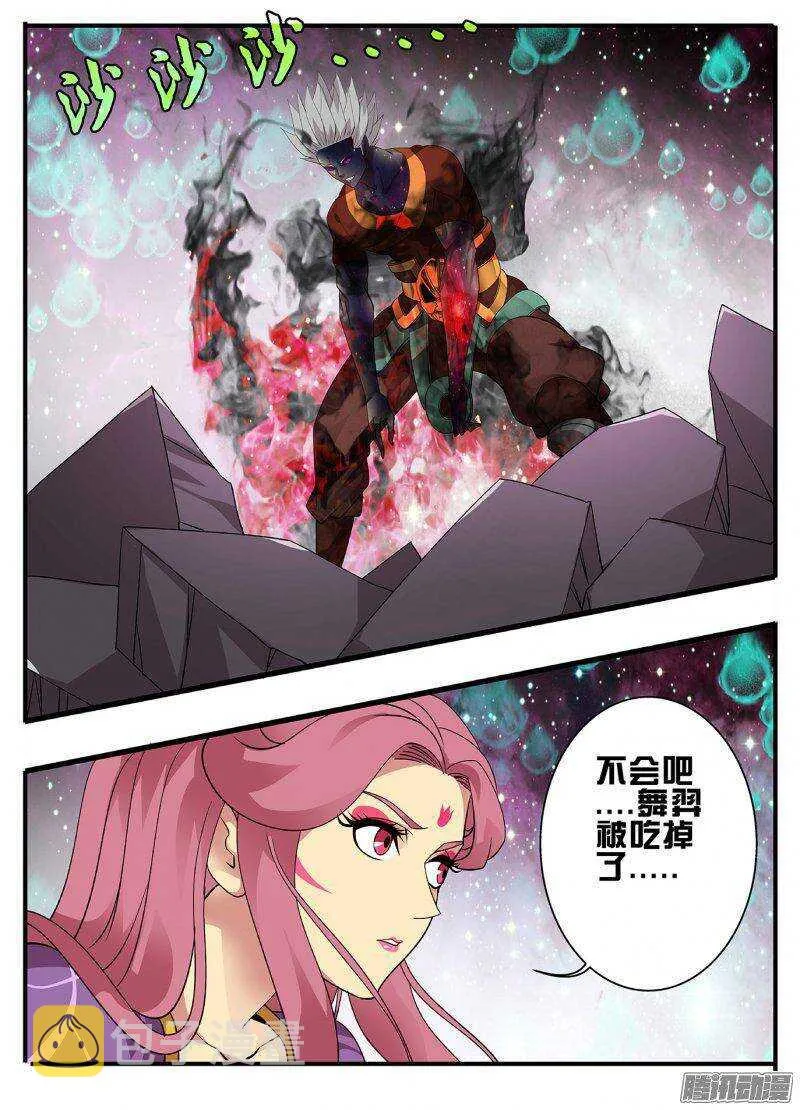 190两虎相争 第16页