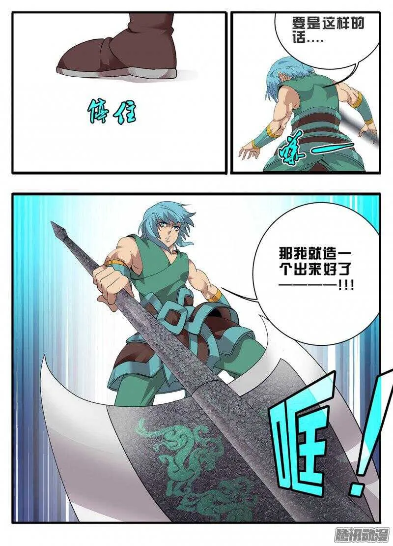191夹缝 第12页