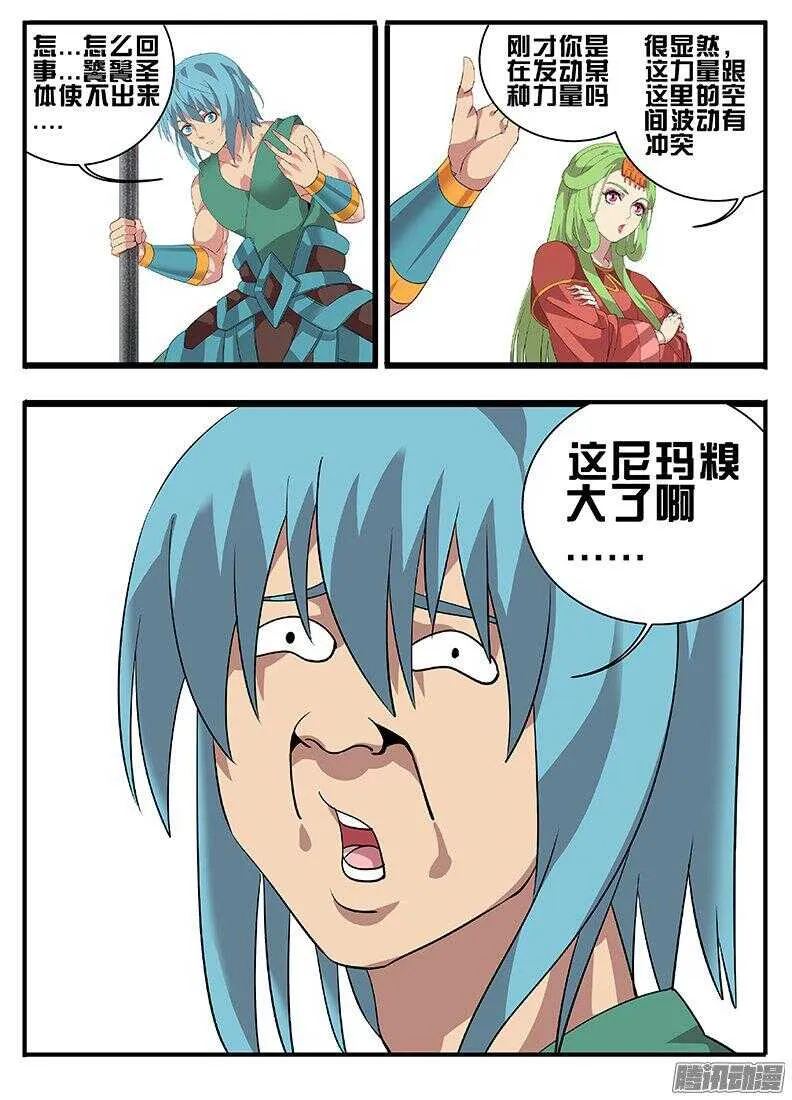 192父王的命令 第5页