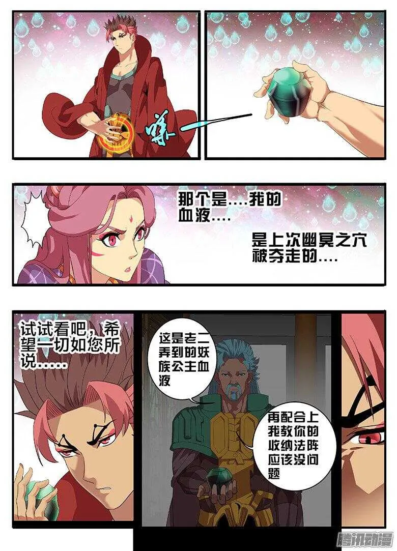 194 玩命一搏 第1页