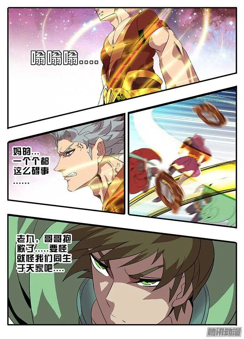 194 玩命一搏 第10页