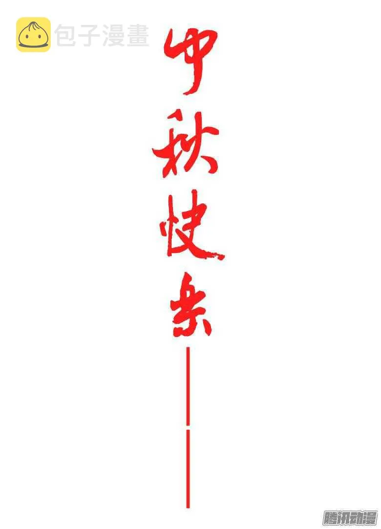 195偏心 第12页