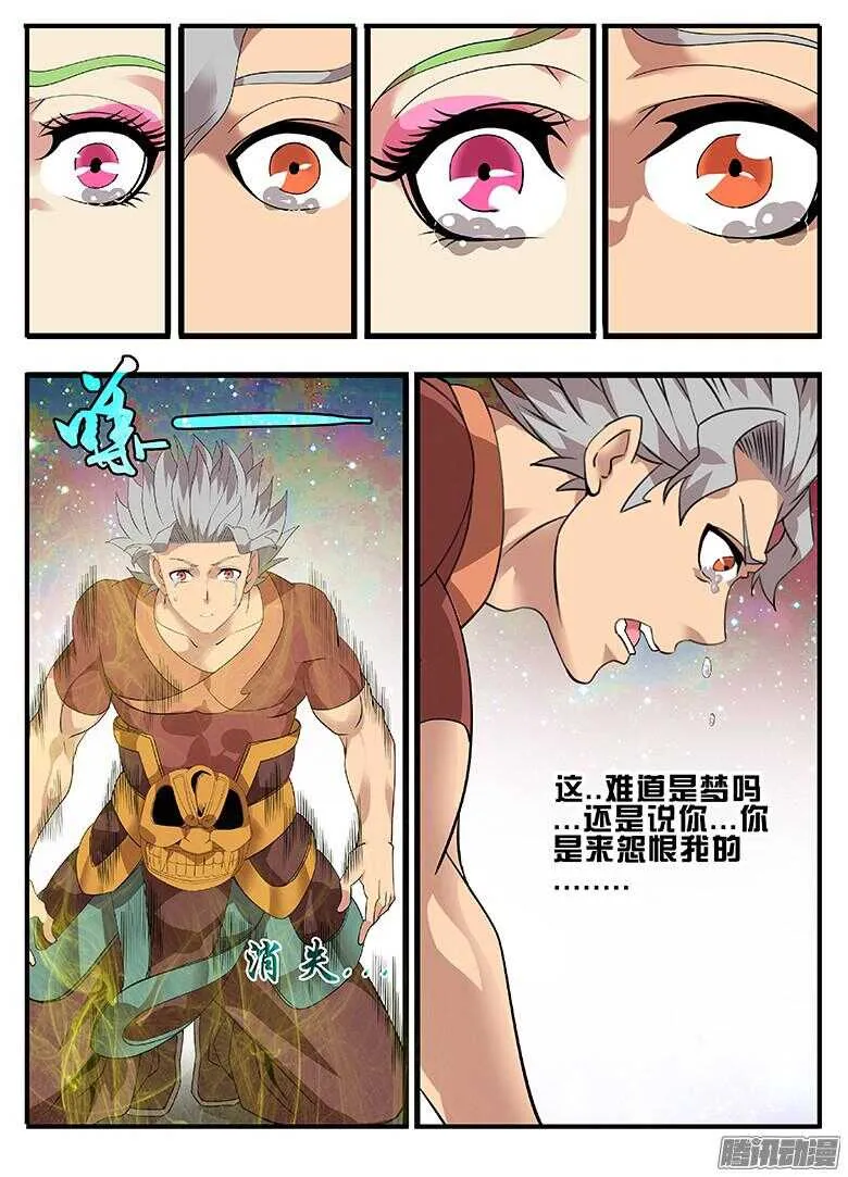 199你回来了... 第8页