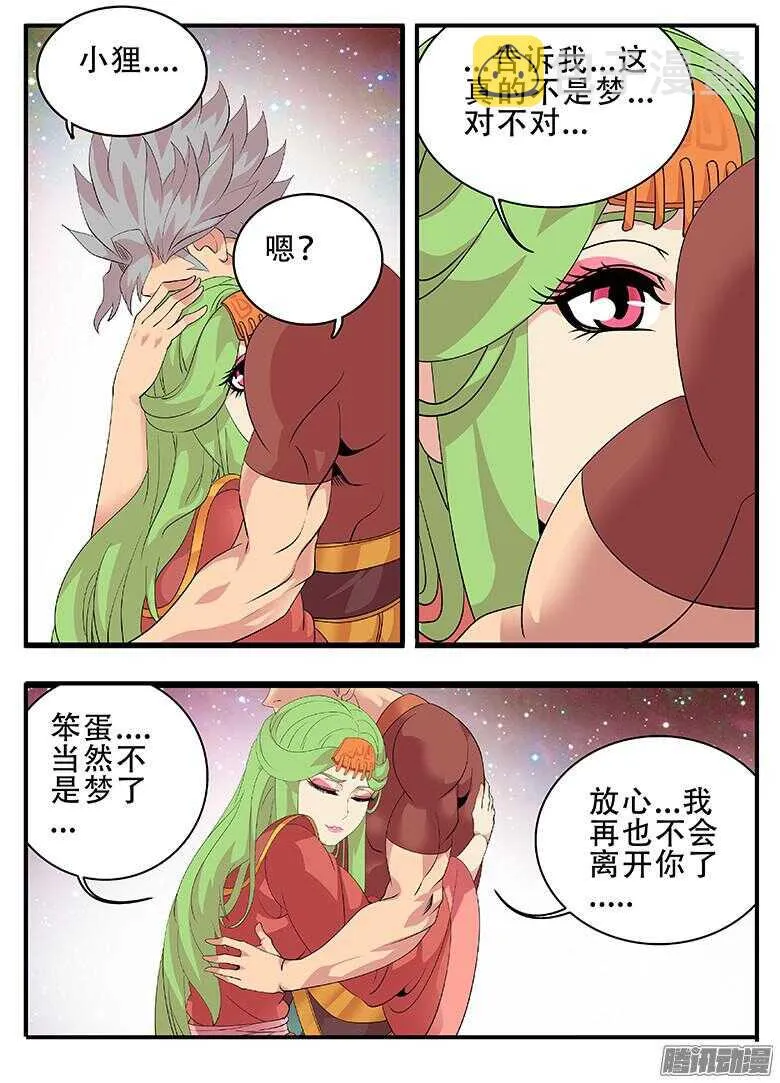 199你回来了... 第12页