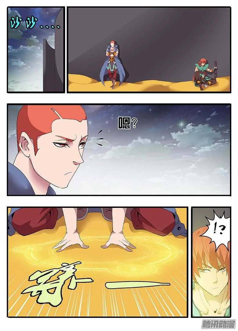 200逃走 第1页