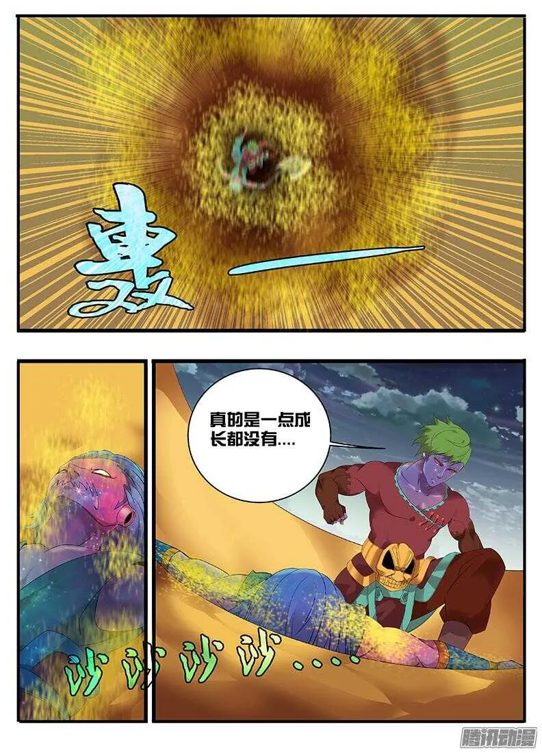 205 给你上一课 第5页