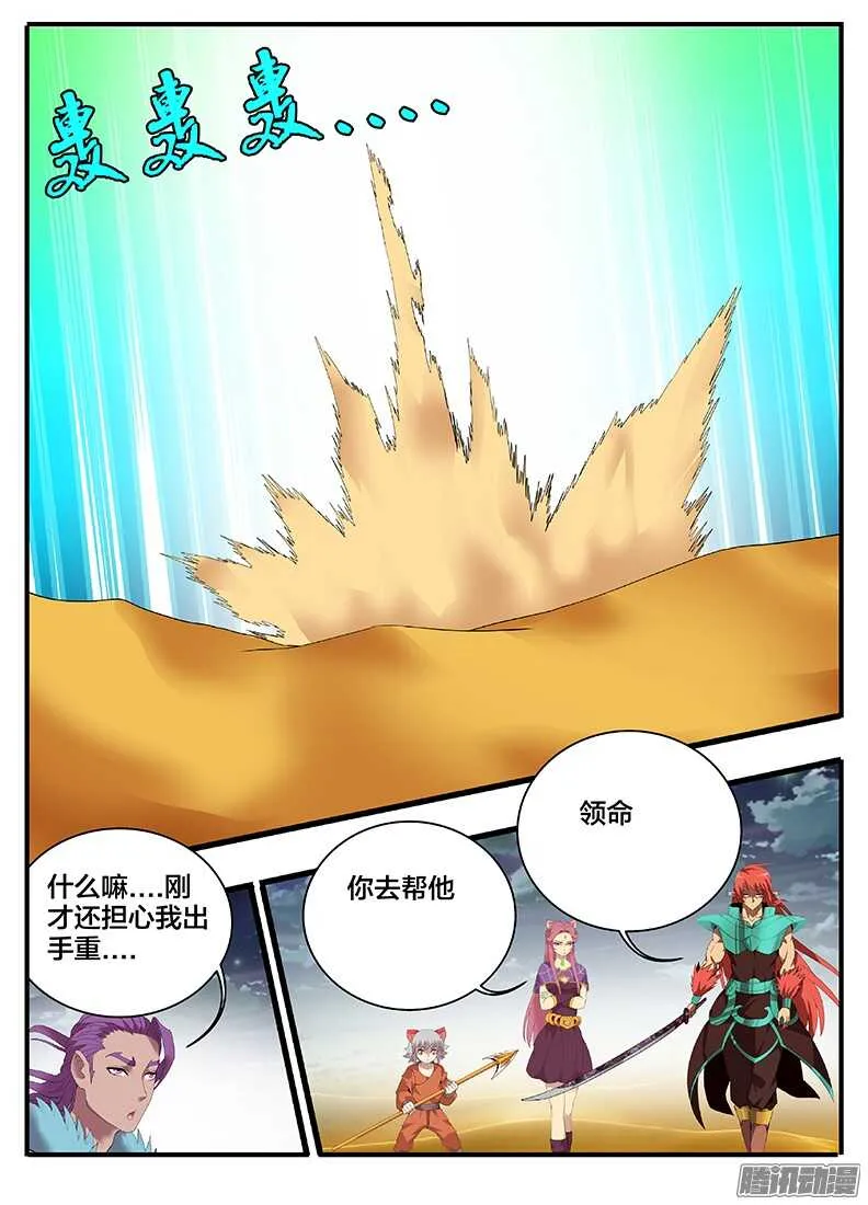 205 给你上一课 第9页